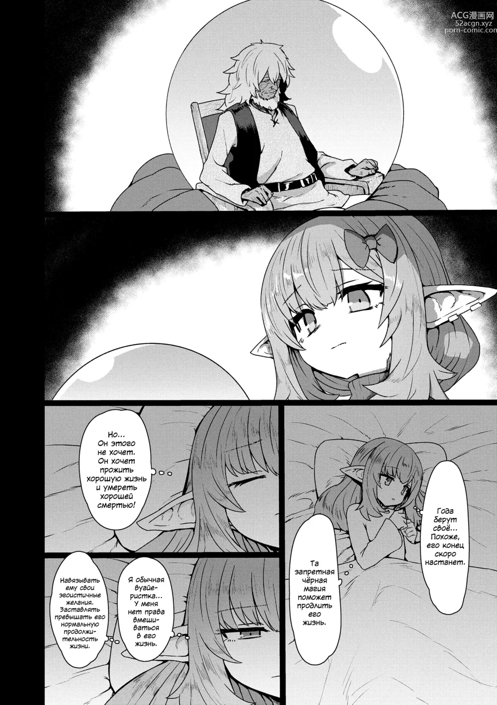 Page 90 of manga Sokuochi Loli-BBA