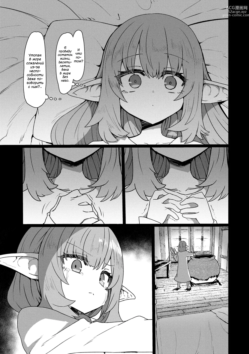 Page 91 of manga Sokuochi Loli-BBA