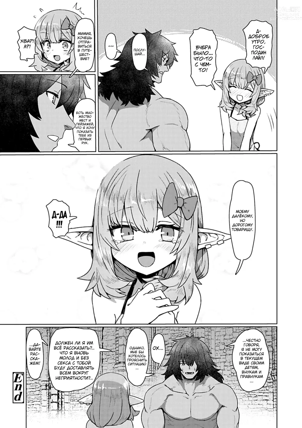 Page 93 of manga Sokuochi Loli-BBA