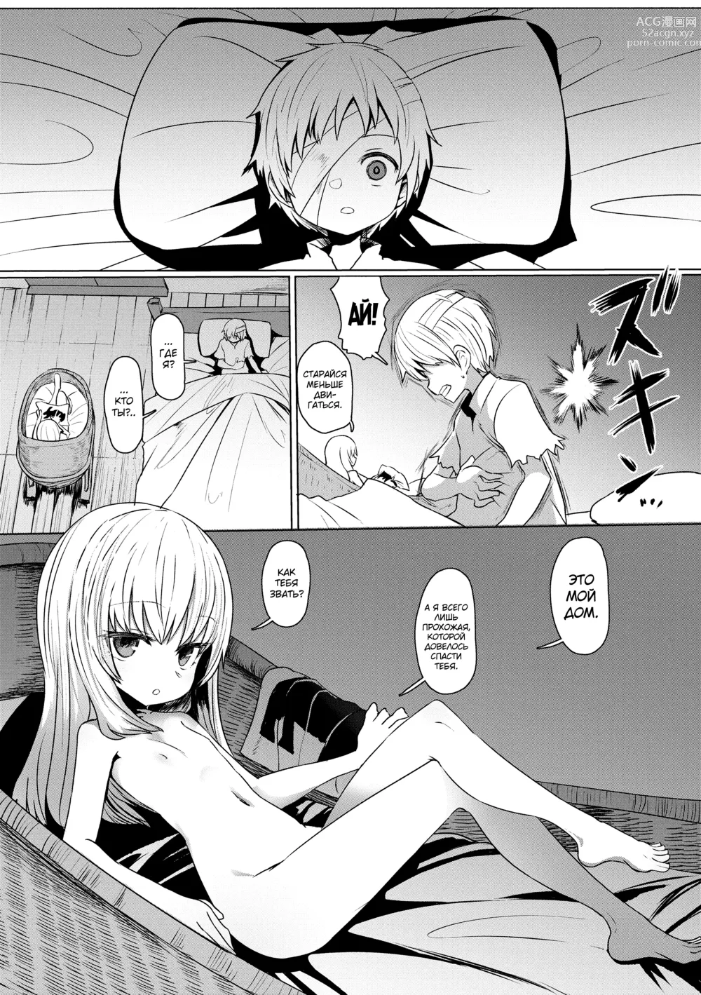 Page 97 of manga Sokuochi Loli-BBA