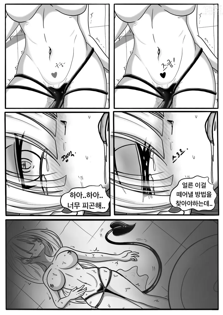 Page 13 of doujinshi SUCCUBUTT Part 1-4