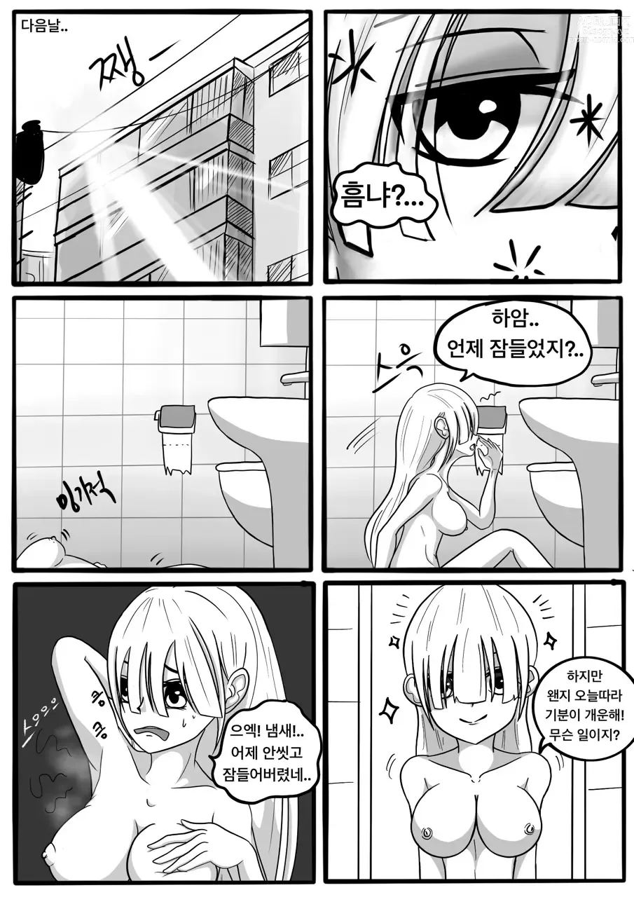 Page 14 of doujinshi SUCCUBUTT Part 1-4