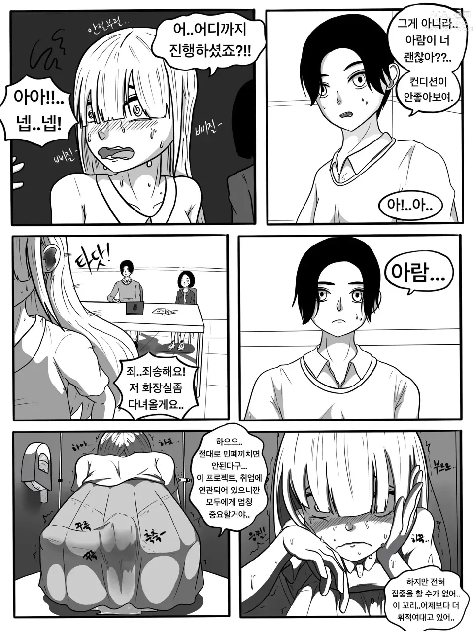 Page 19 of doujinshi SUCCUBUTT Part 1-4