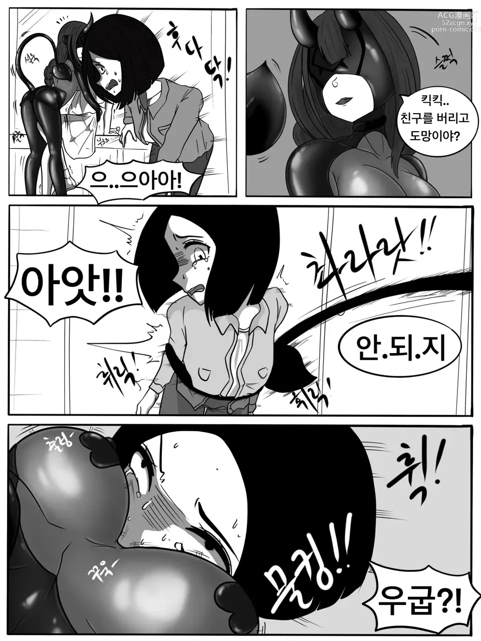 Page 25 of doujinshi SUCCUBUTT Part 1-4