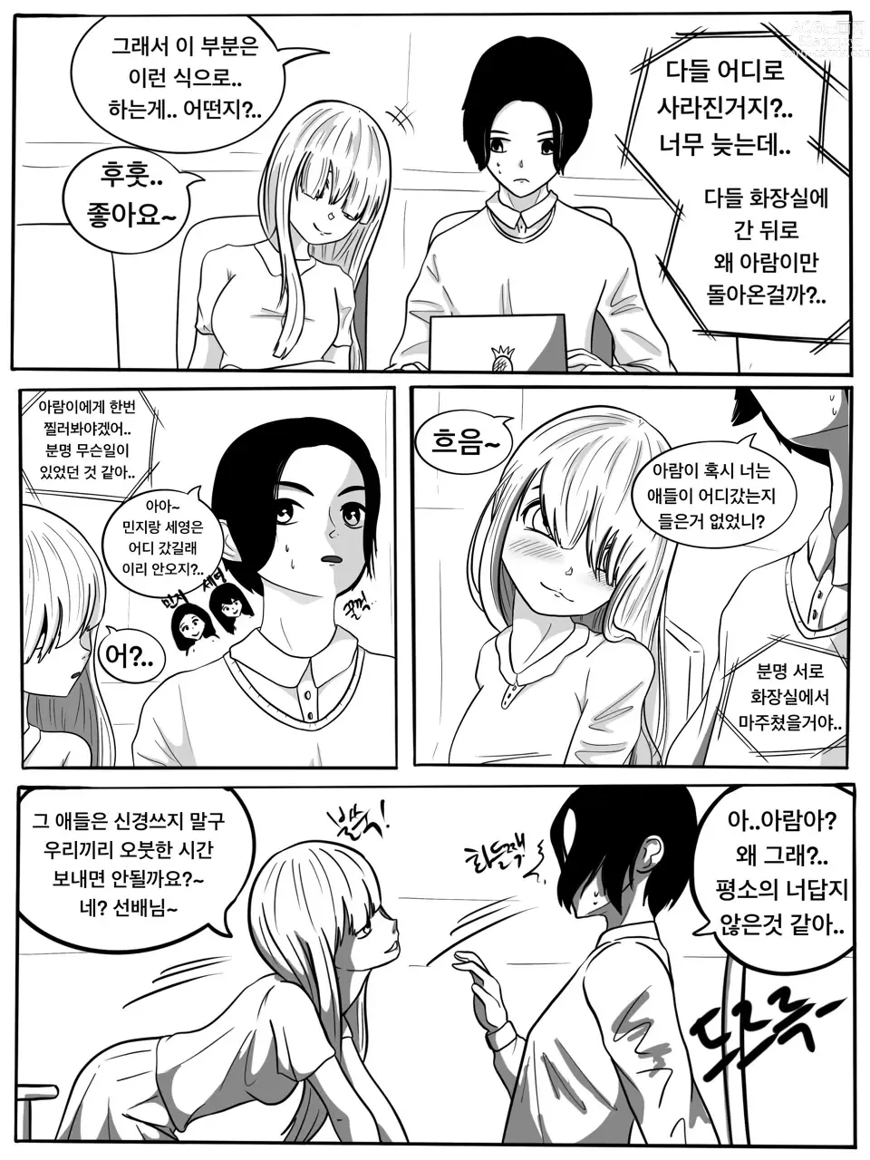 Page 30 of doujinshi SUCCUBUTT Part 1-4