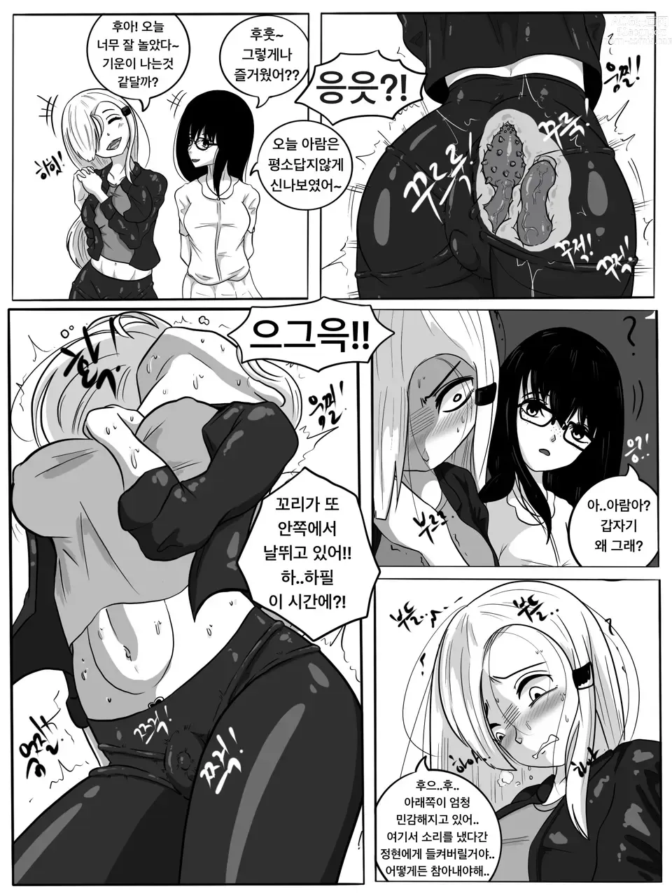 Page 38 of doujinshi SUCCUBUTT Part 1-4