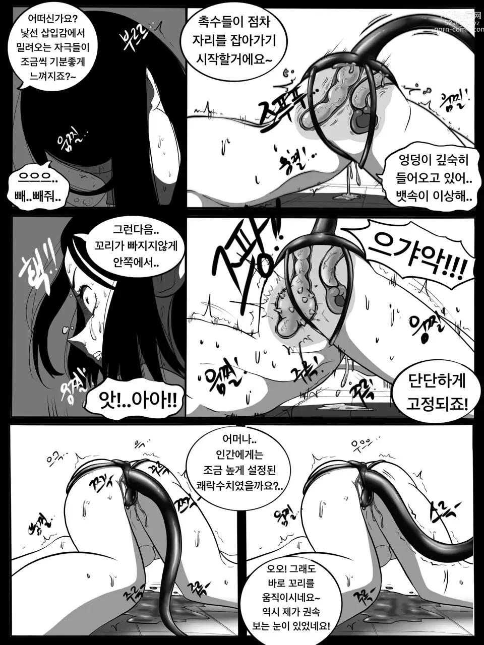 Page 49 of doujinshi SUCCUBUTT Part 1-4