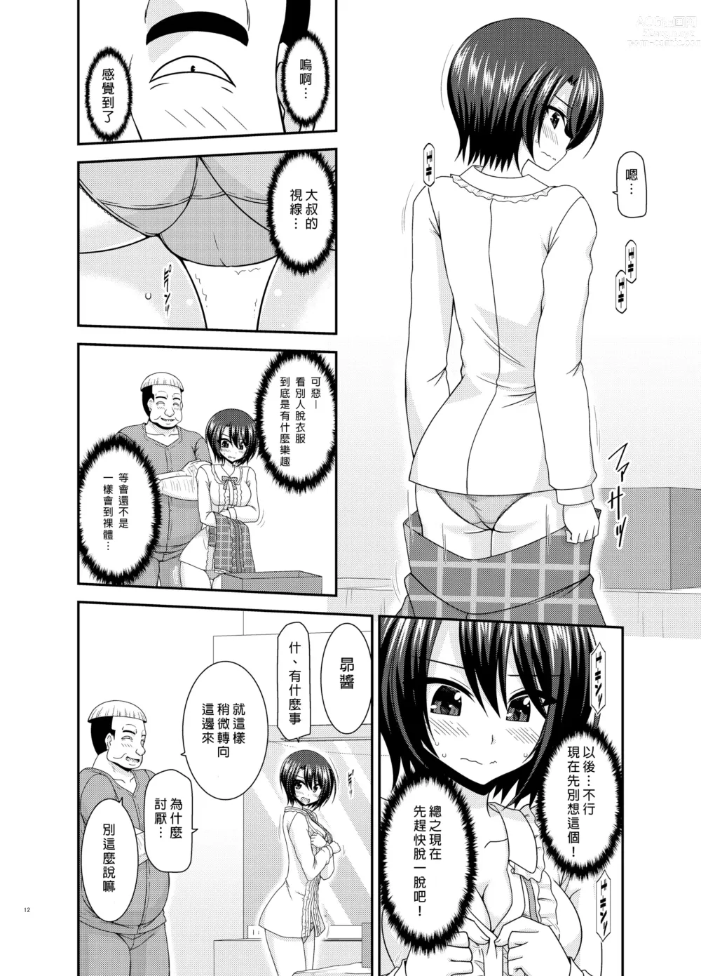 Page 11 of doujinshi Massage-ten de Seibetsu o Machigaerarete Mesu ni Sareta Vtuber Ge