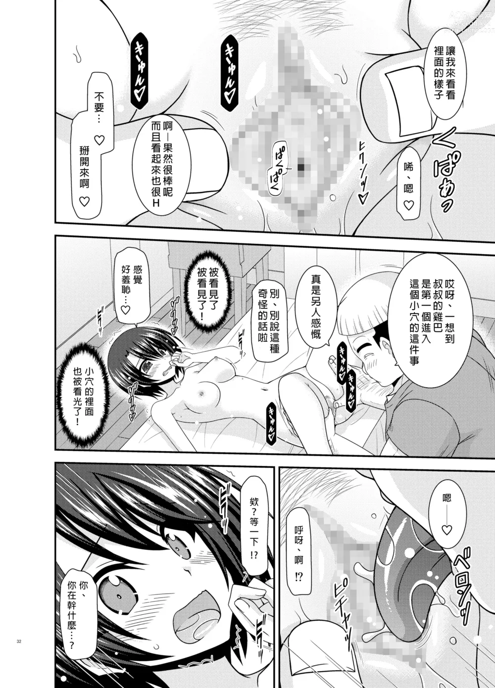 Page 31 of doujinshi Massage-ten de Seibetsu o Machigaerarete Mesu ni Sareta Vtuber Ge