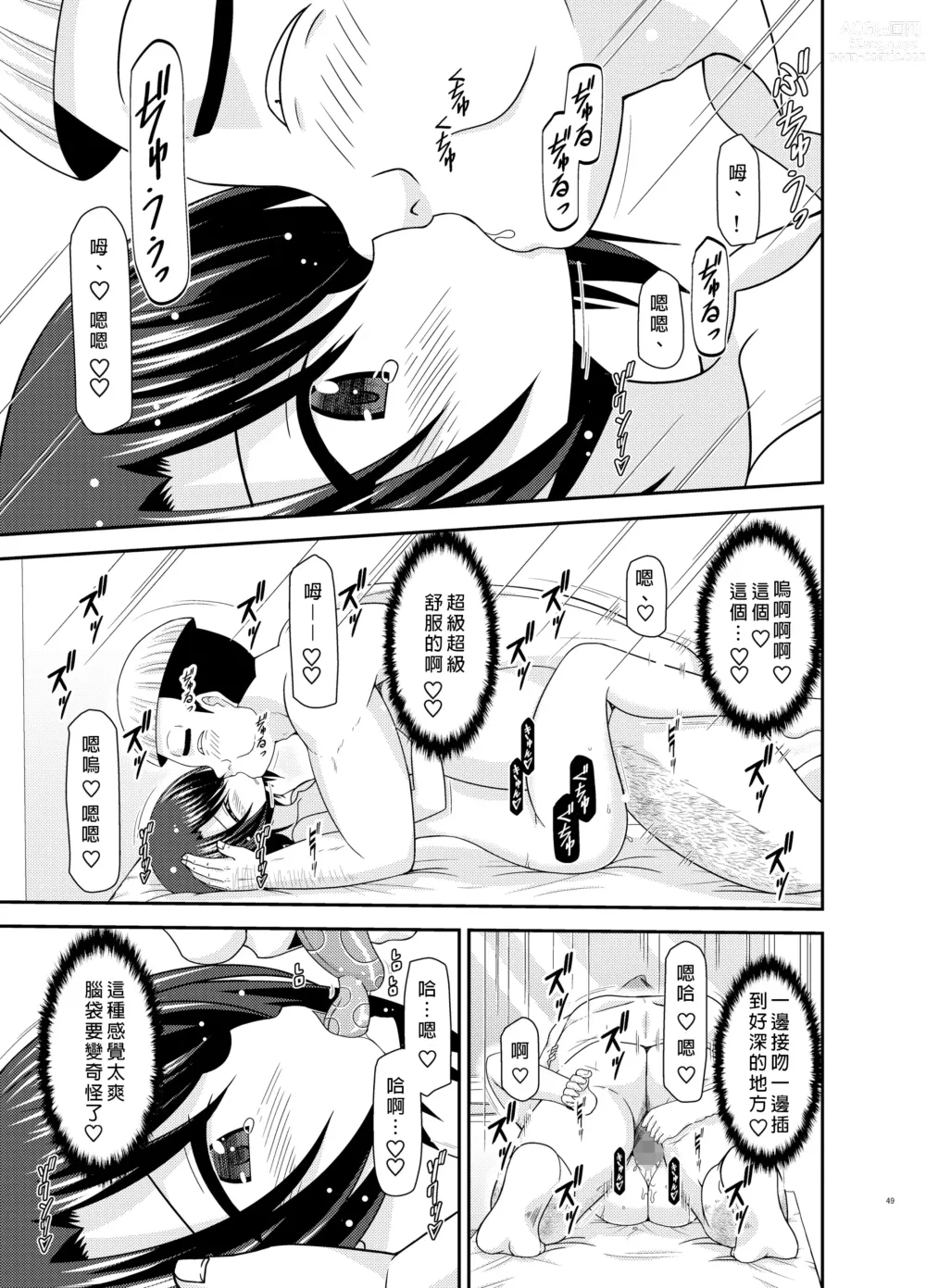 Page 48 of doujinshi Massage-ten de Seibetsu o Machigaerarete Mesu ni Sareta Vtuber Ge