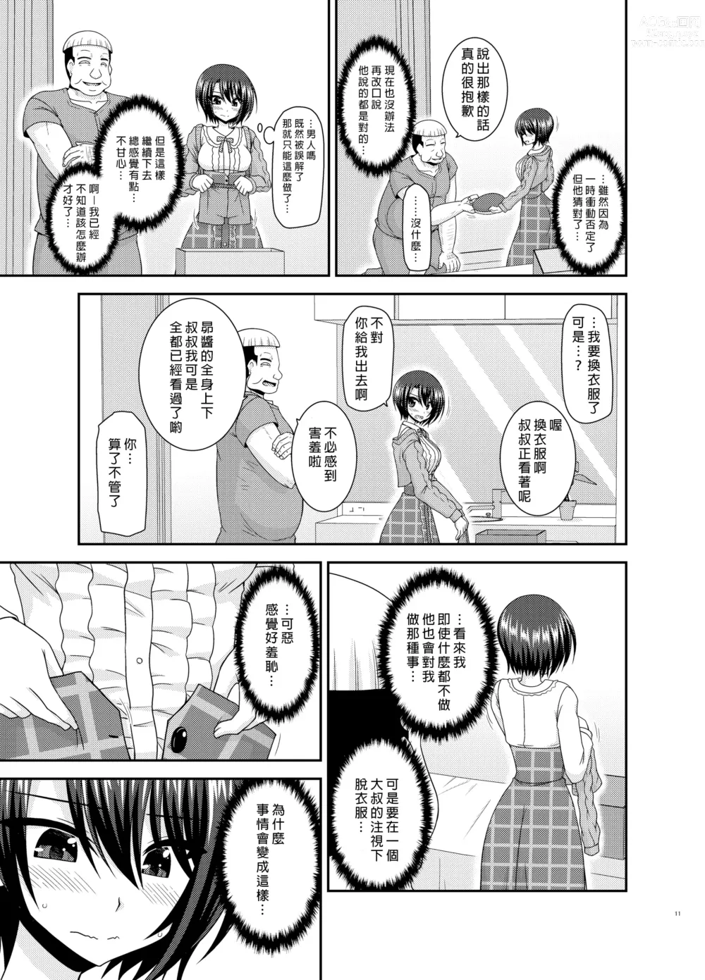 Page 10 of doujinshi Massage-ten de Seibetsu o Machigaerarete Mesu ni Sareta Vtuber Ge