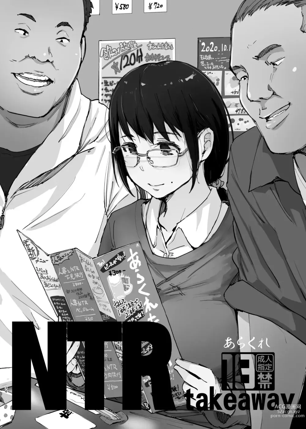 Page 33 of doujinshi Kimi no Kanojo Yokatta yo. Meganekko NTR Tanpenshuu