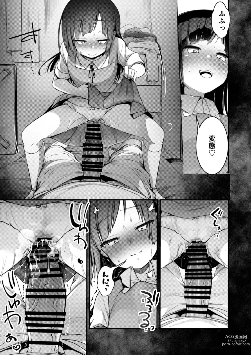 Page 16 of doujinshi Tsutome Saki no Musume-san o Oishiku Itadaku Hon Soushuuhen Kakioroshi (Unsou Kaisha Hen) 1~23