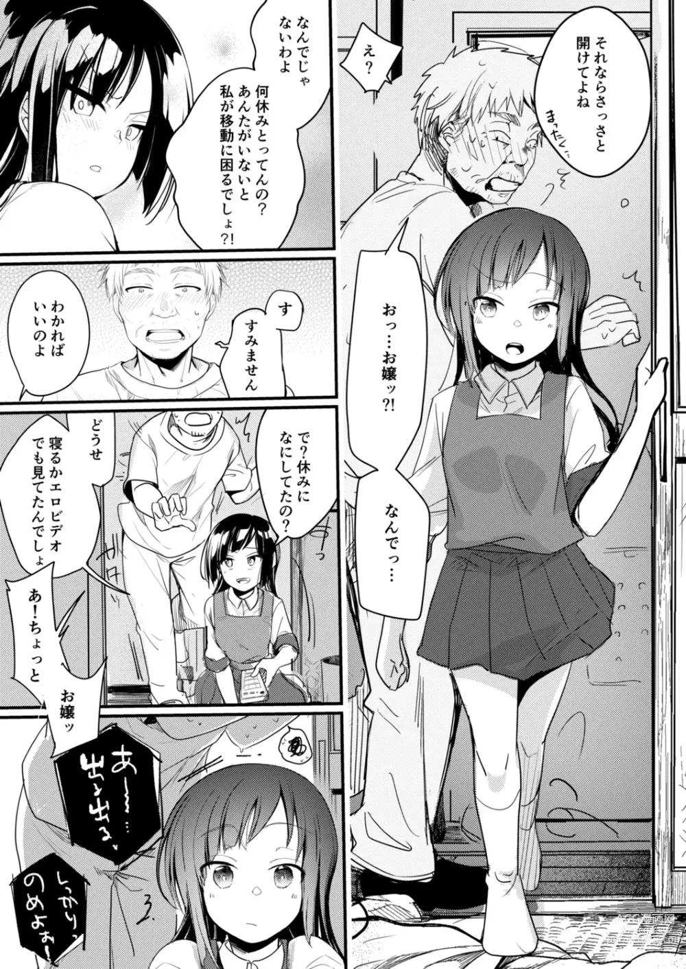 Page 4 of doujinshi Tsutome Saki no Musume-san o Oishiku Itadaku Hon Soushuuhen Kakioroshi (Unsou Kaisha Hen) 1~23