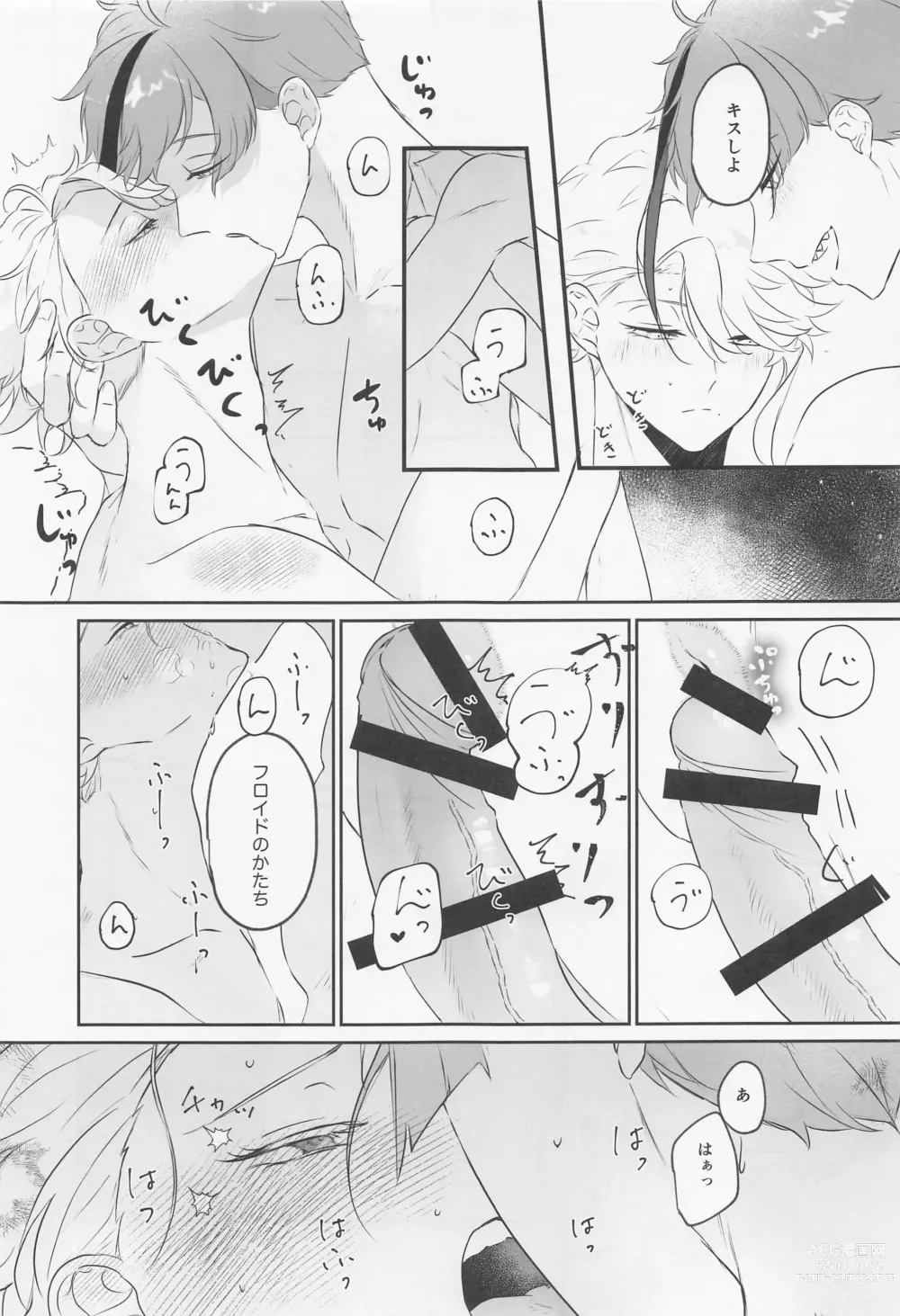 Page 14 of doujinshi Try & Error!