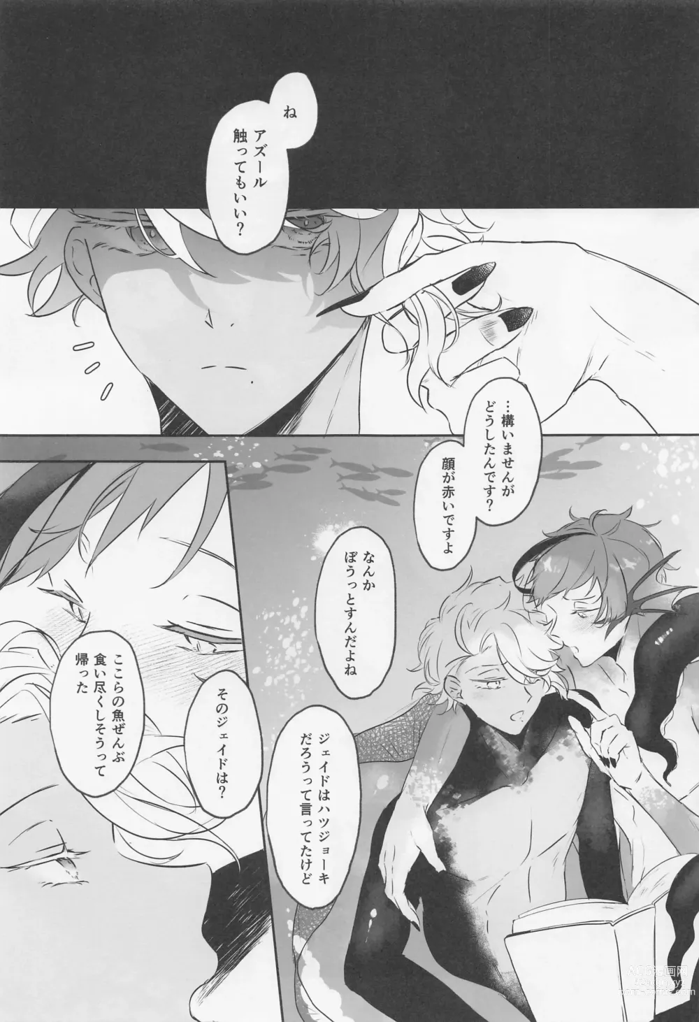 Page 4 of doujinshi Try & Error!