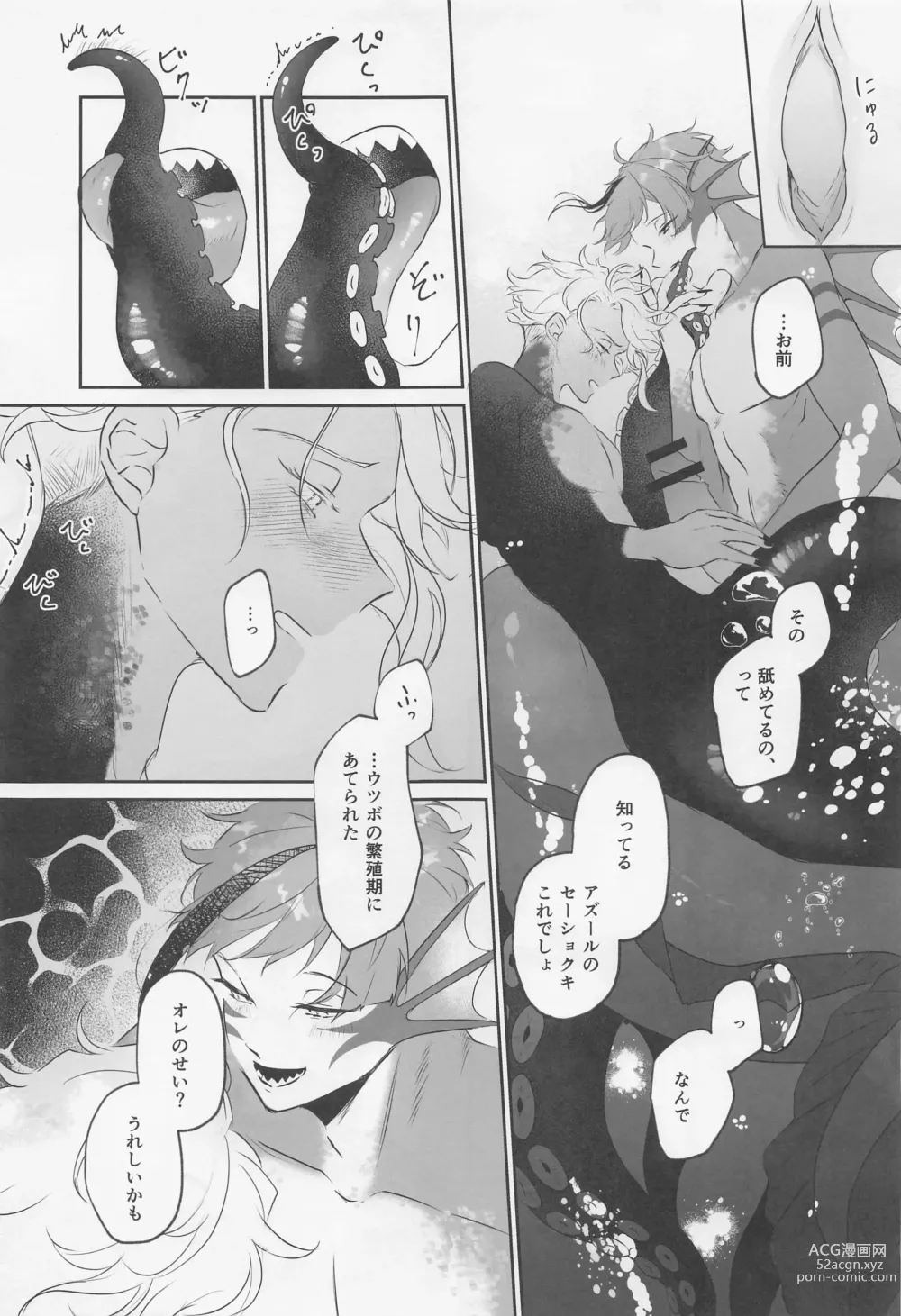 Page 6 of doujinshi Try & Error!