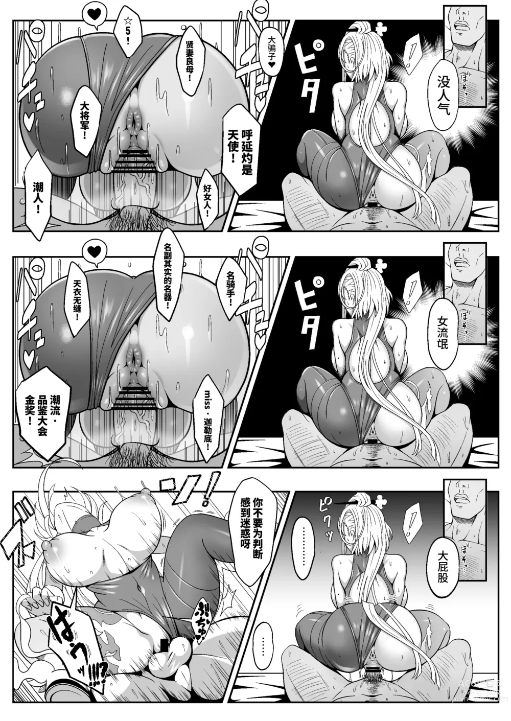 Page 13 of doujinshi PakoPakoEmpu