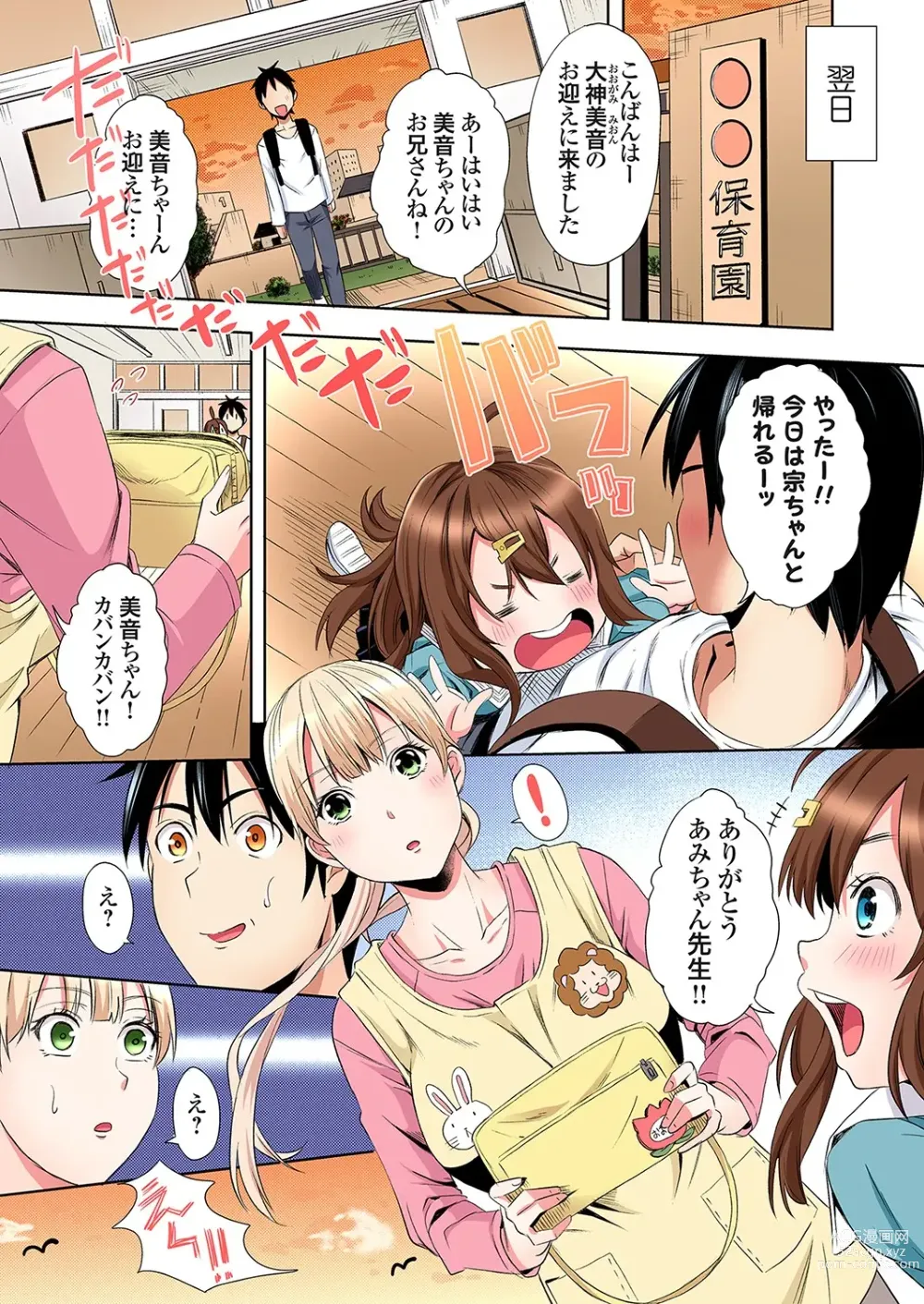 Page 200 of manga Gal Mama to Pakopako SEX ~ Hitozuma no Chouzetsu Tech ni Majiiki Zecchou! Ch. 24-35