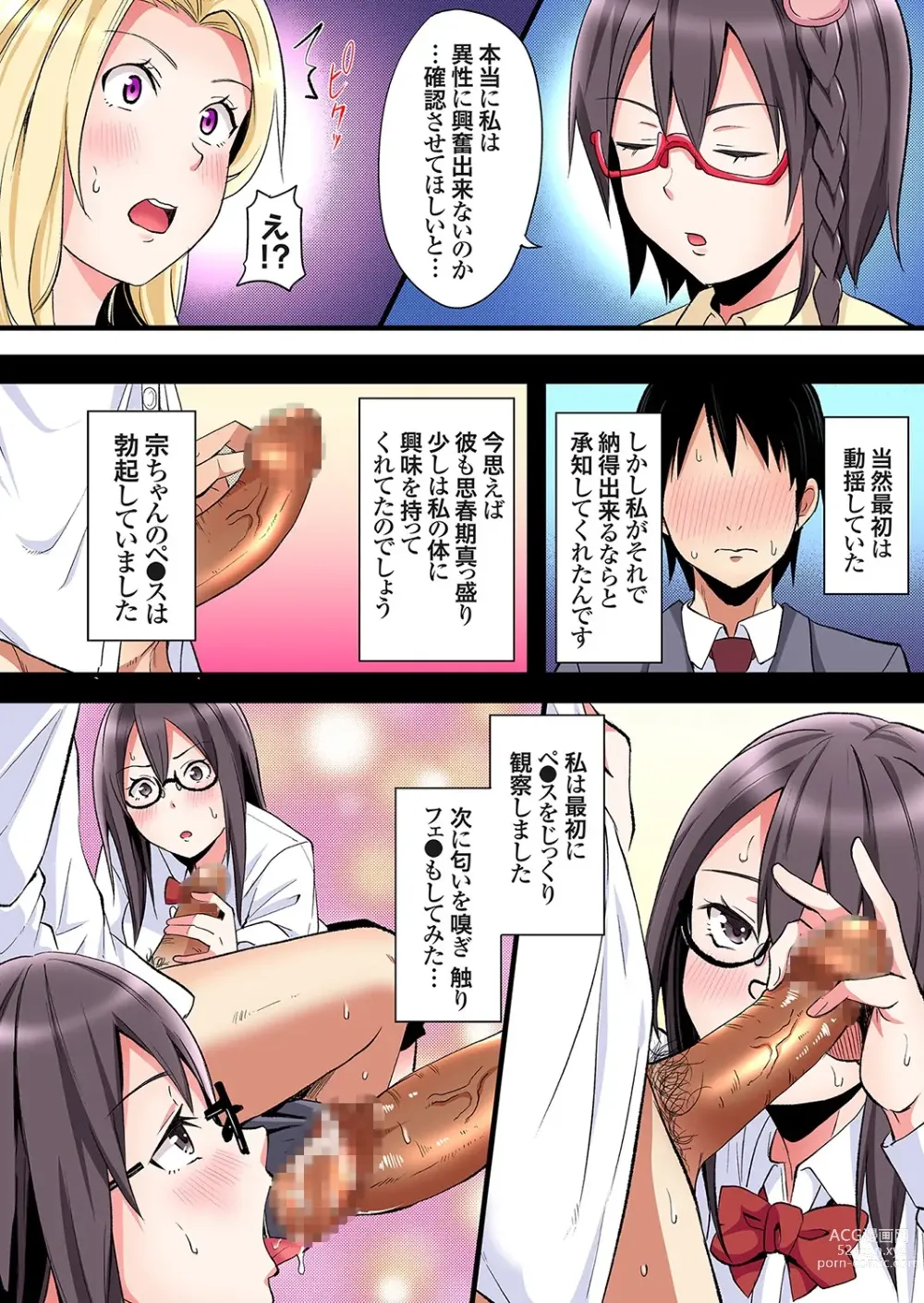 Page 9 of manga Gal Mama to Pakopako SEX ~ Hitozuma no Chouzetsu Tech ni Majiiki Zecchou! Ch. 24-35