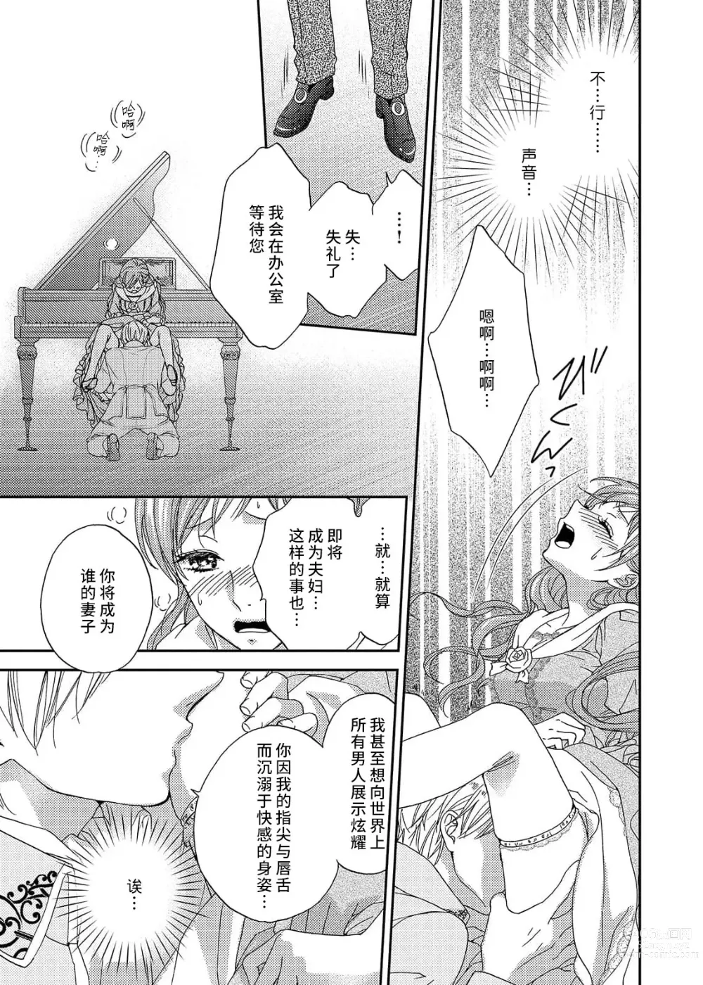 Page 45 of manga 甜蜜的鸟笼