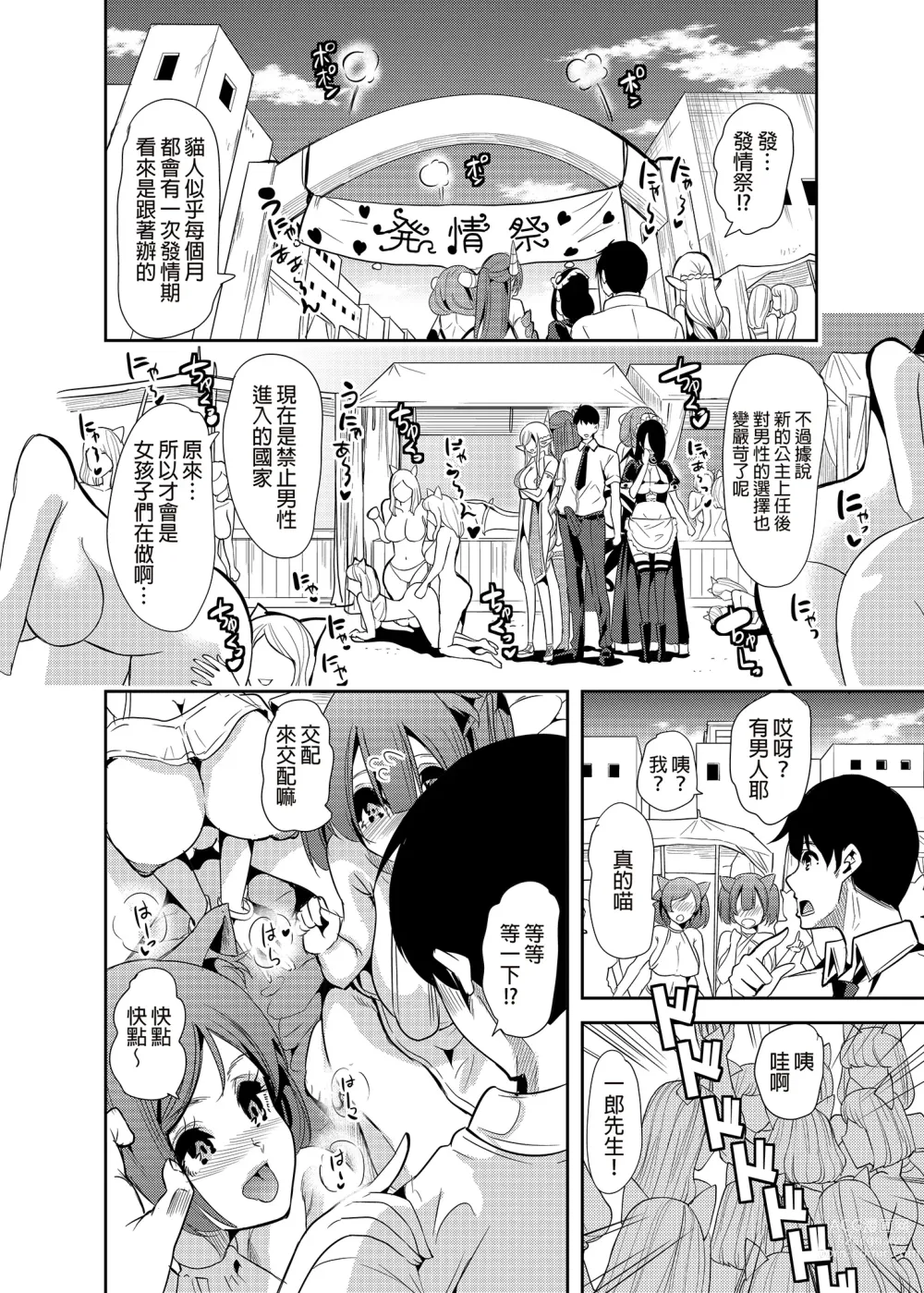 Page 109 of doujinshi 僕の異世界ハーレム 総集編1