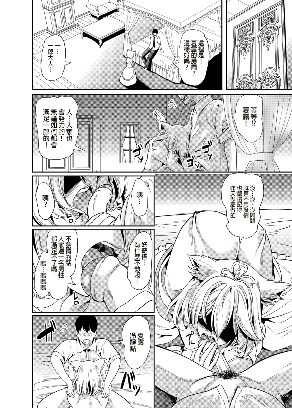 Page 157 of doujinshi 僕の異世界ハーレム 総集編1