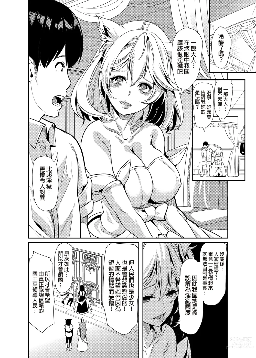 Page 159 of doujinshi 僕の異世界ハーレム 総集編1