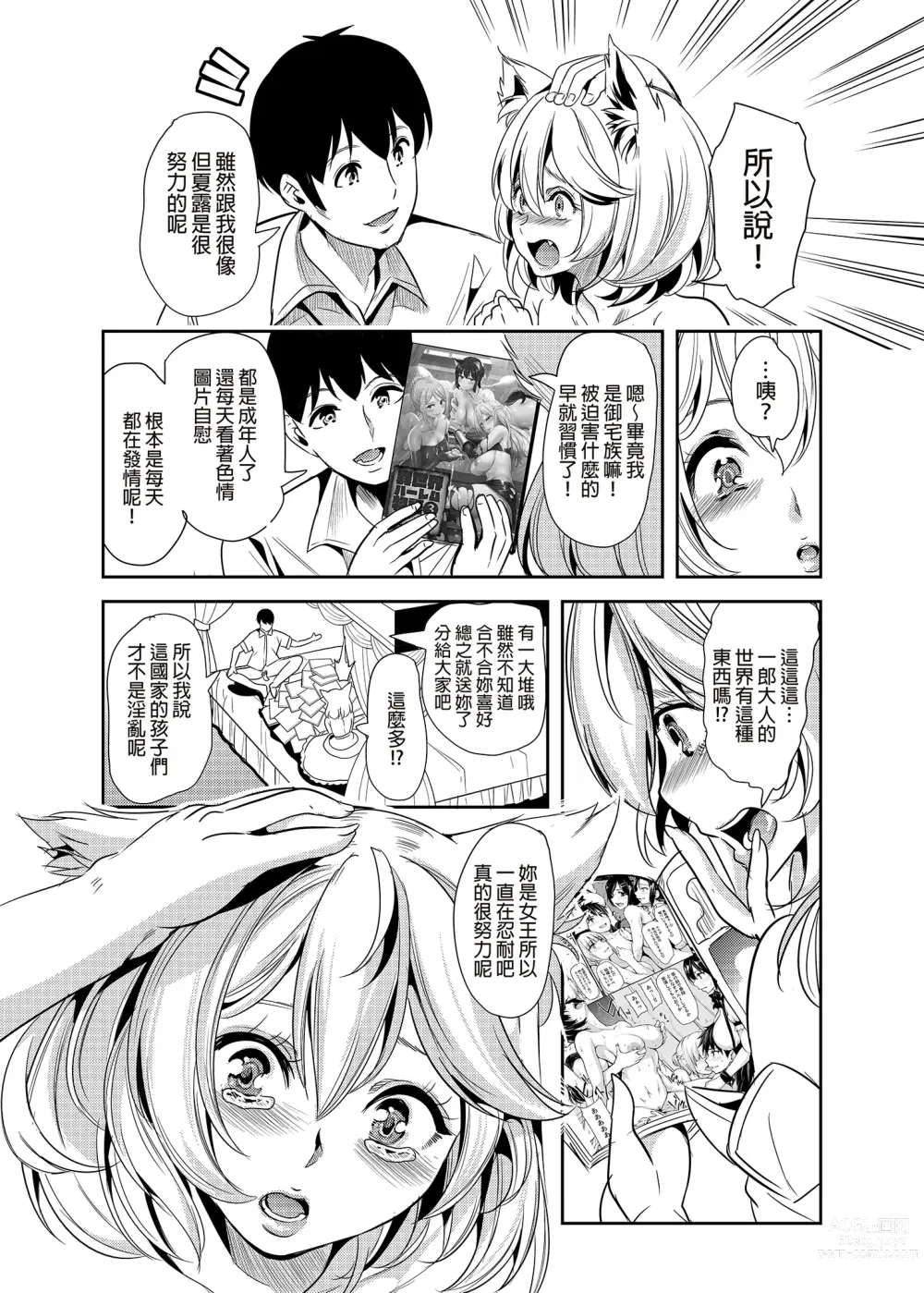 Page 160 of doujinshi 僕の異世界ハーレム 総集編1