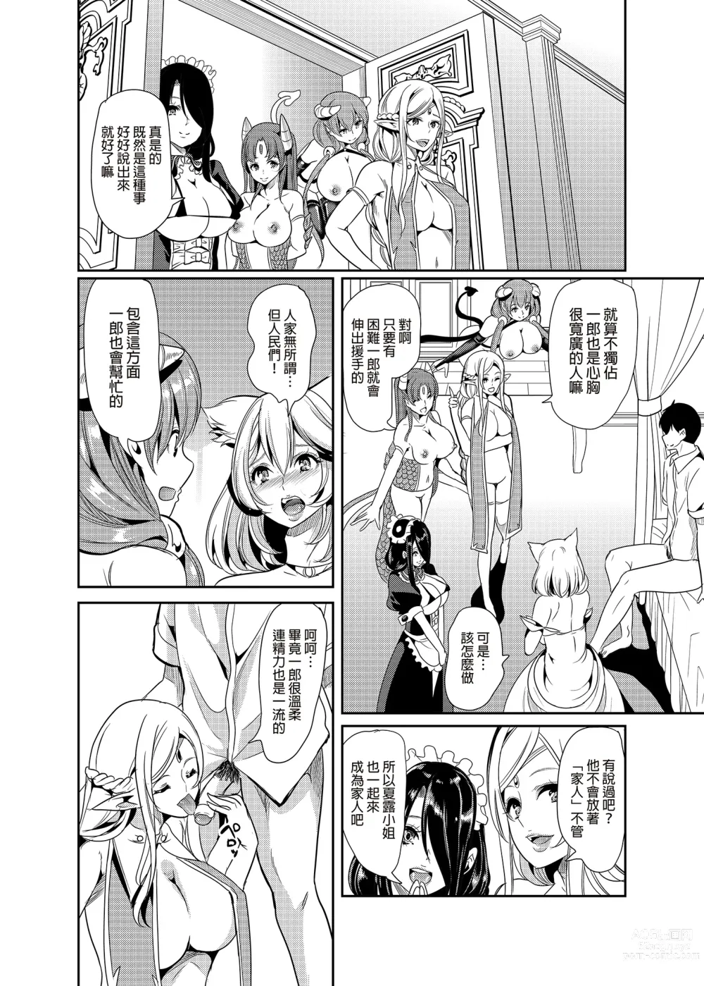 Page 161 of doujinshi 僕の異世界ハーレム 総集編1