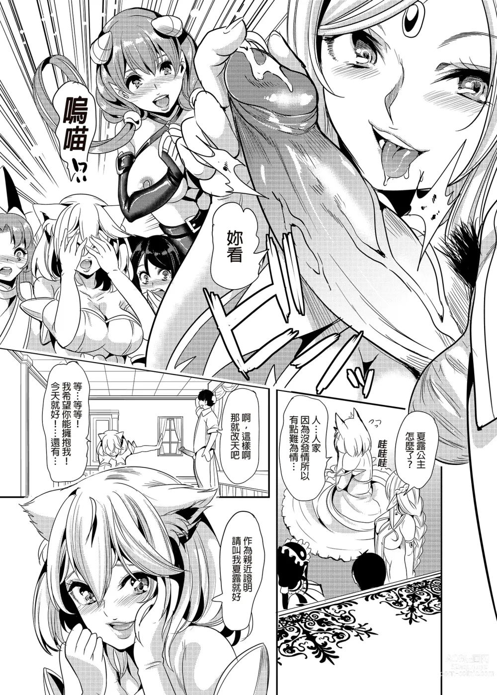 Page 162 of doujinshi 僕の異世界ハーレム 総集編1