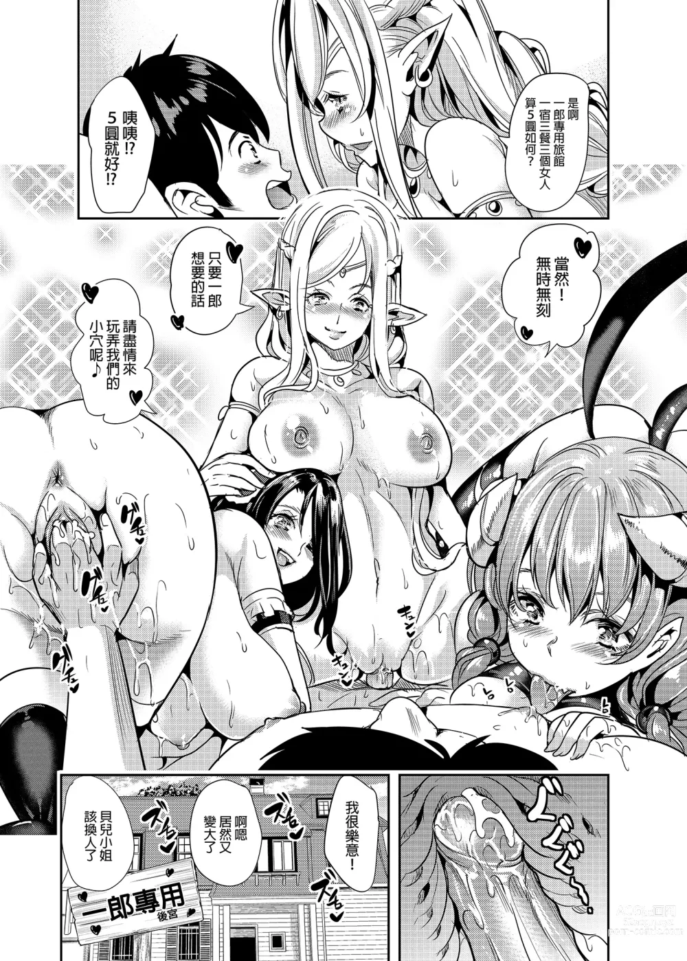 Page 42 of doujinshi 僕の異世界ハーレム 総集編1