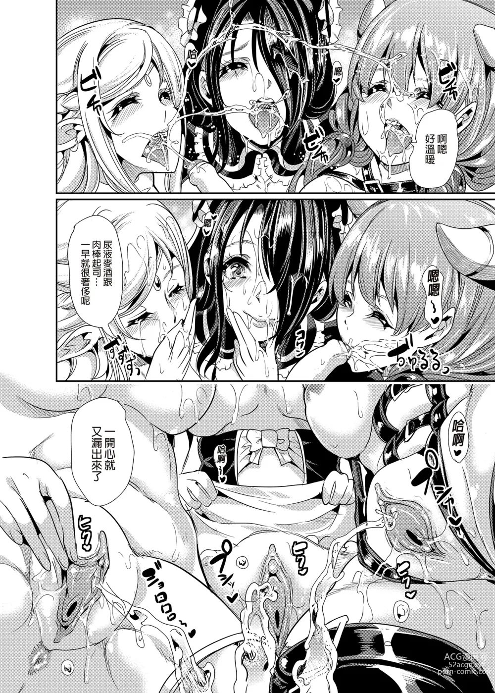 Page 57 of doujinshi 僕の異世界ハーレム 総集編1