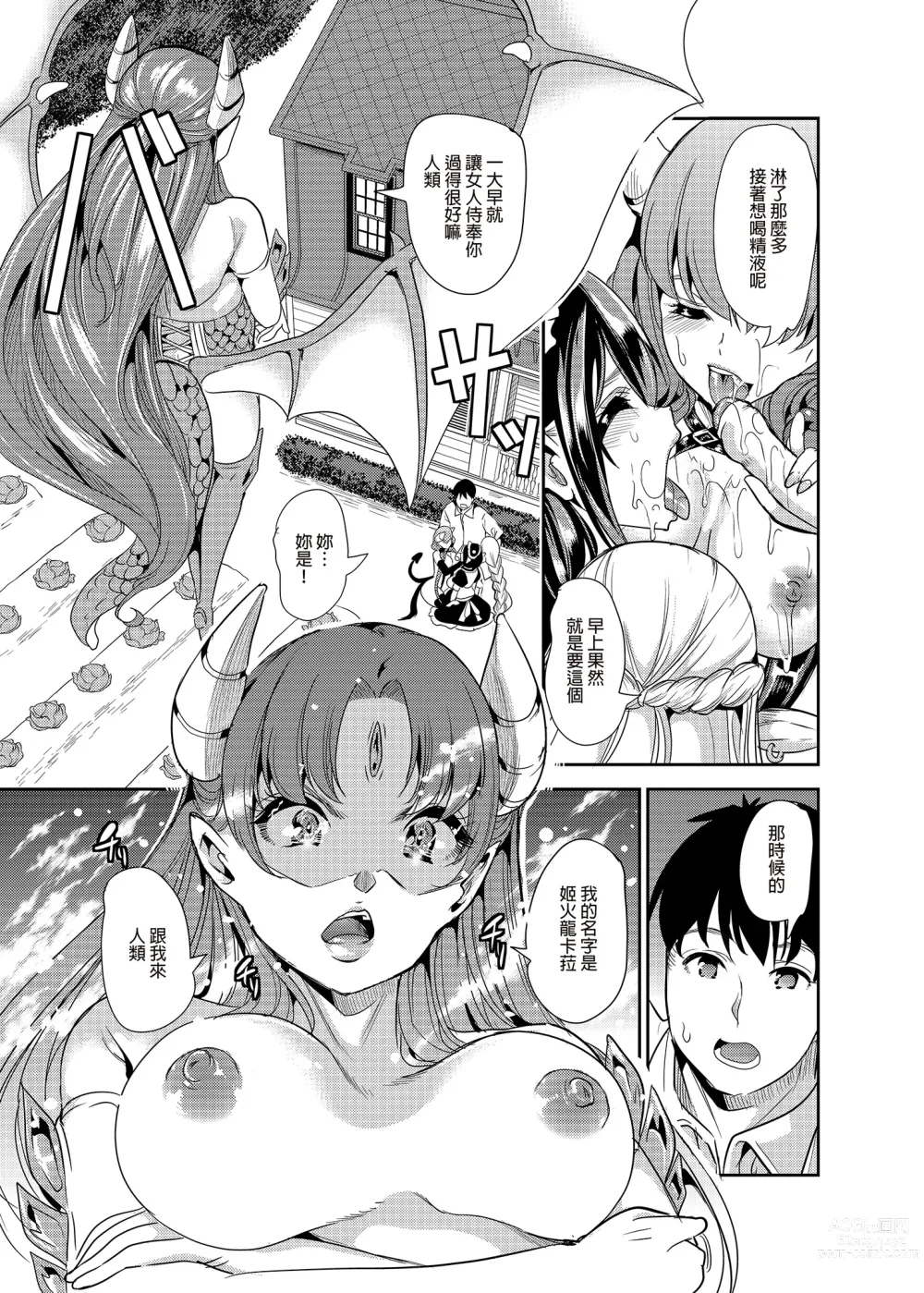 Page 58 of doujinshi 僕の異世界ハーレム 総集編1