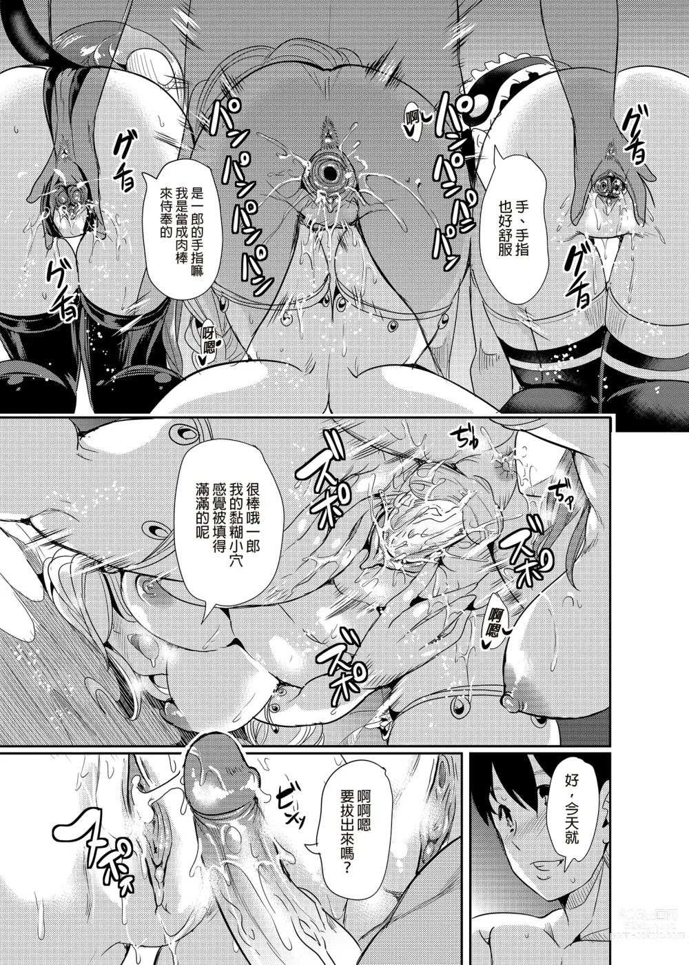 Page 86 of doujinshi 僕の異世界ハーレム 総集編1