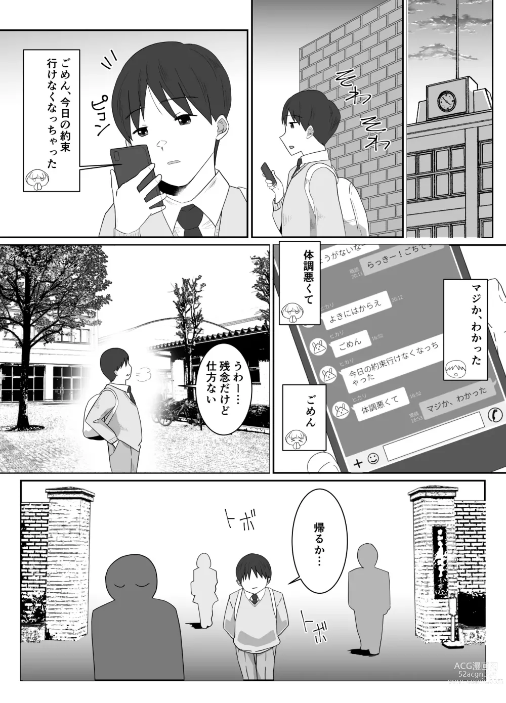 Page 14 of doujinshi Boku no Suki na Kyonyuu Osananajimi ga Charao Senpai no Kanojo ni Natta  Hi