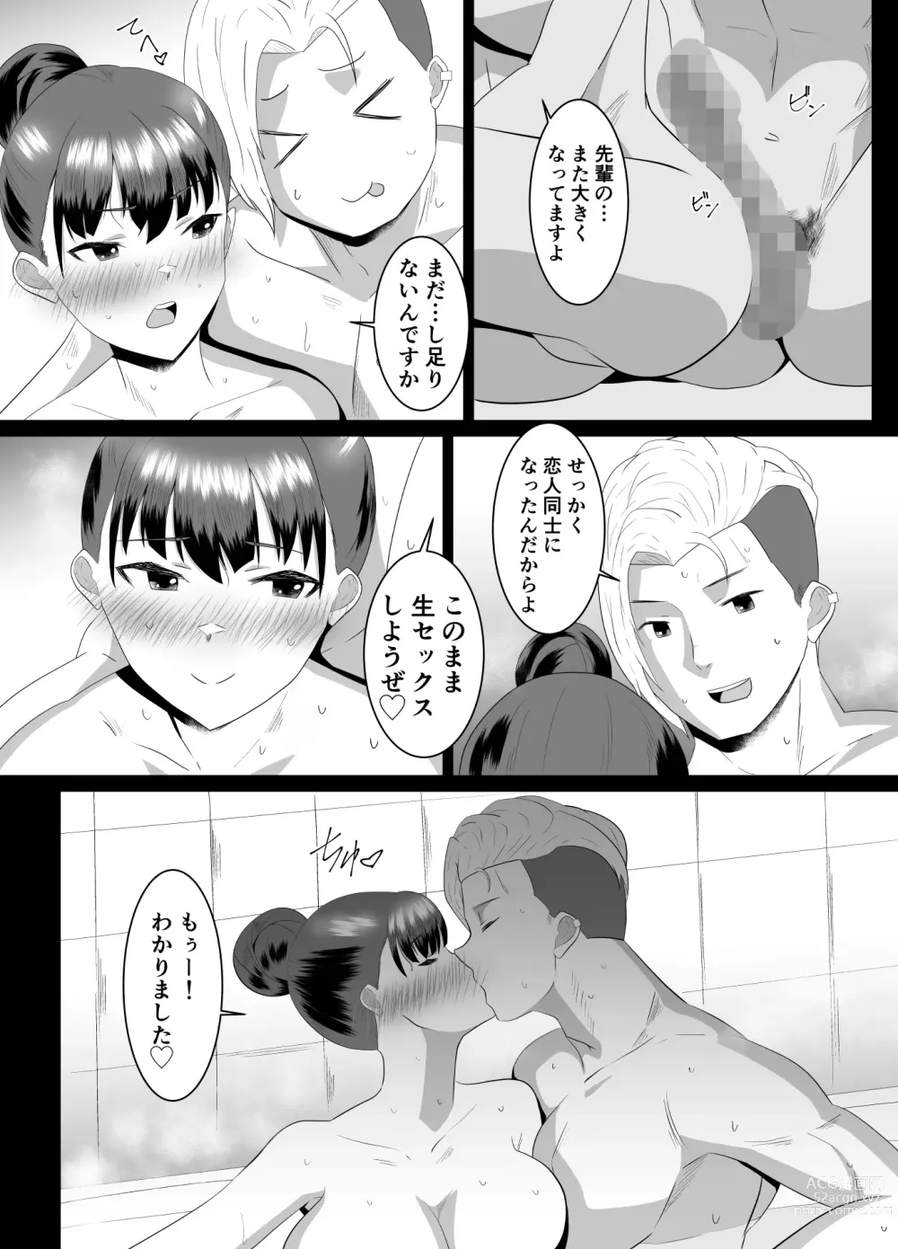 Page 30 of doujinshi Boku no Suki na Kyonyuu Osananajimi ga Charao Senpai no Kanojo ni Natta  Hi