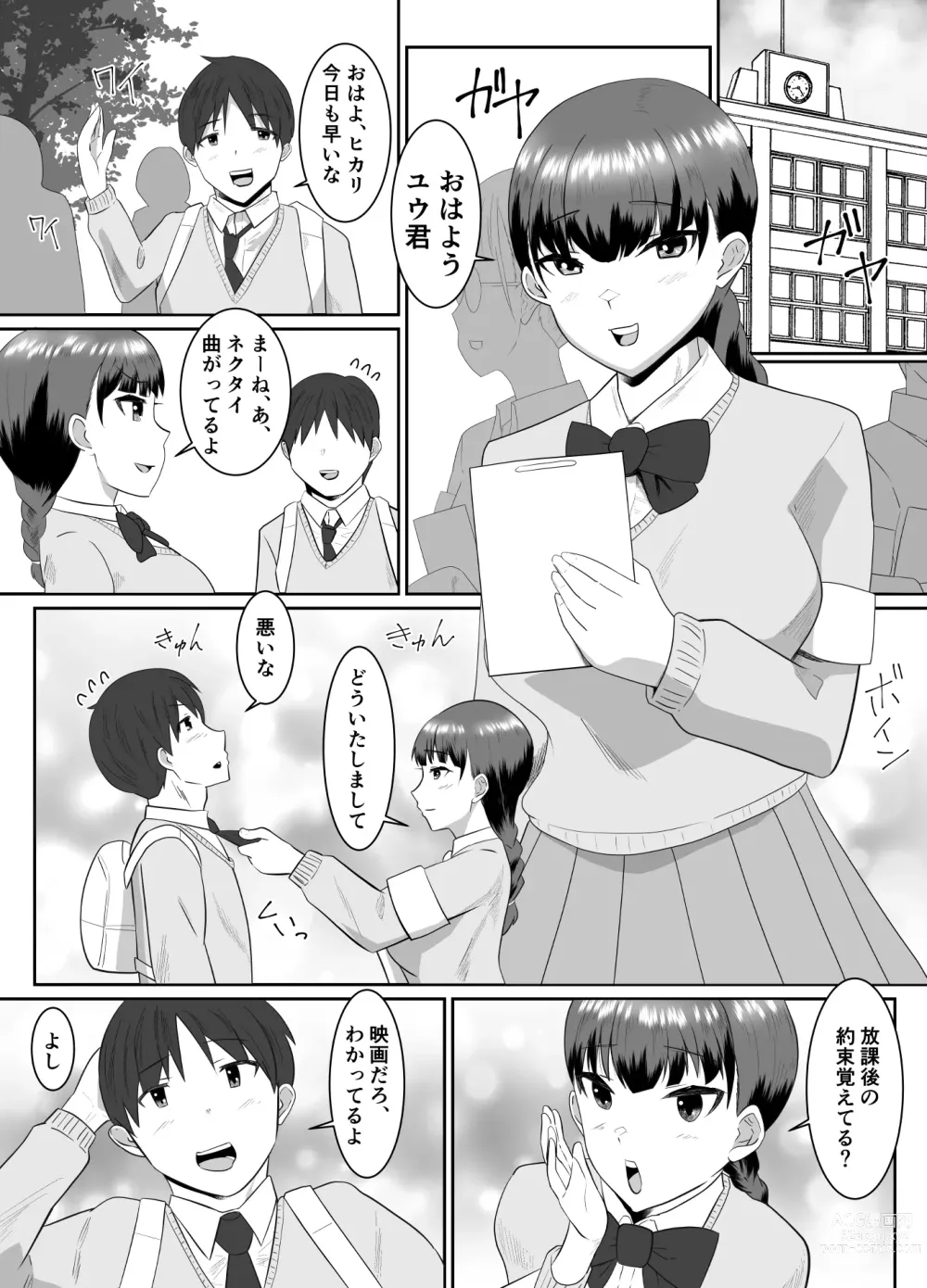 Page 7 of doujinshi Boku no Suki na Kyonyuu Osananajimi ga Charao Senpai no Kanojo ni Natta  Hi