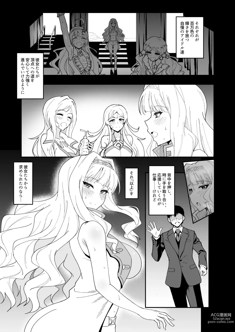 Page 3 of doujinshi MILLION SUKEBE BOOK vol.01