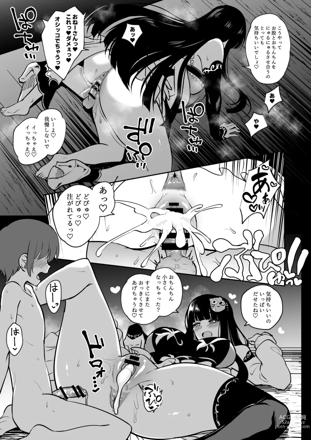 Page 57 of doujinshi MILLION SUKEBE BOOK vol.01