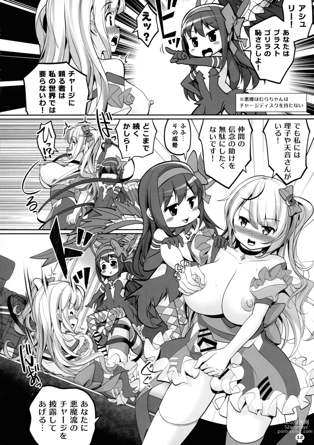 Page 12 of doujinshi Blast Super Chou Gorilla in HELL