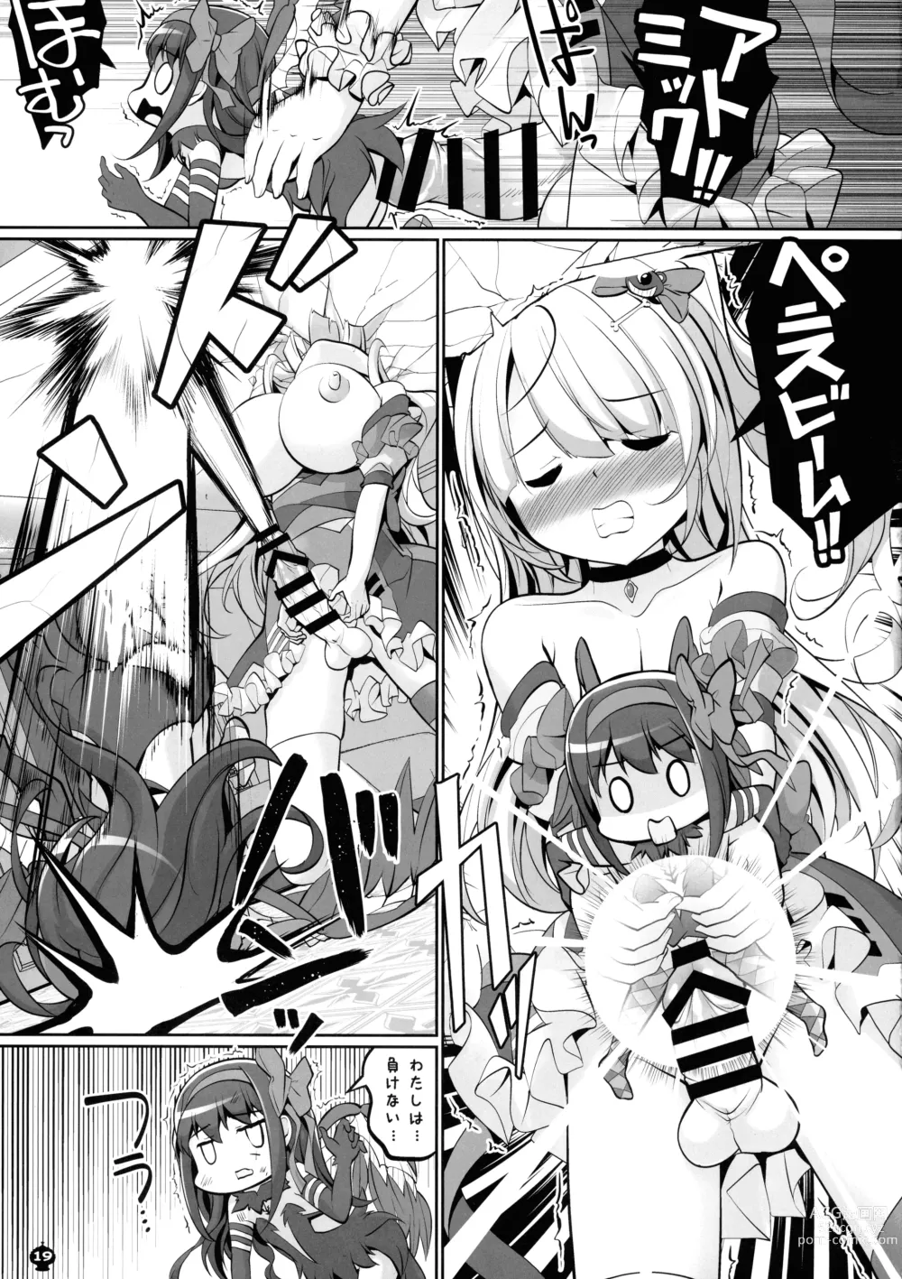 Page 19 of doujinshi Blast Super Chou Gorilla in HELL