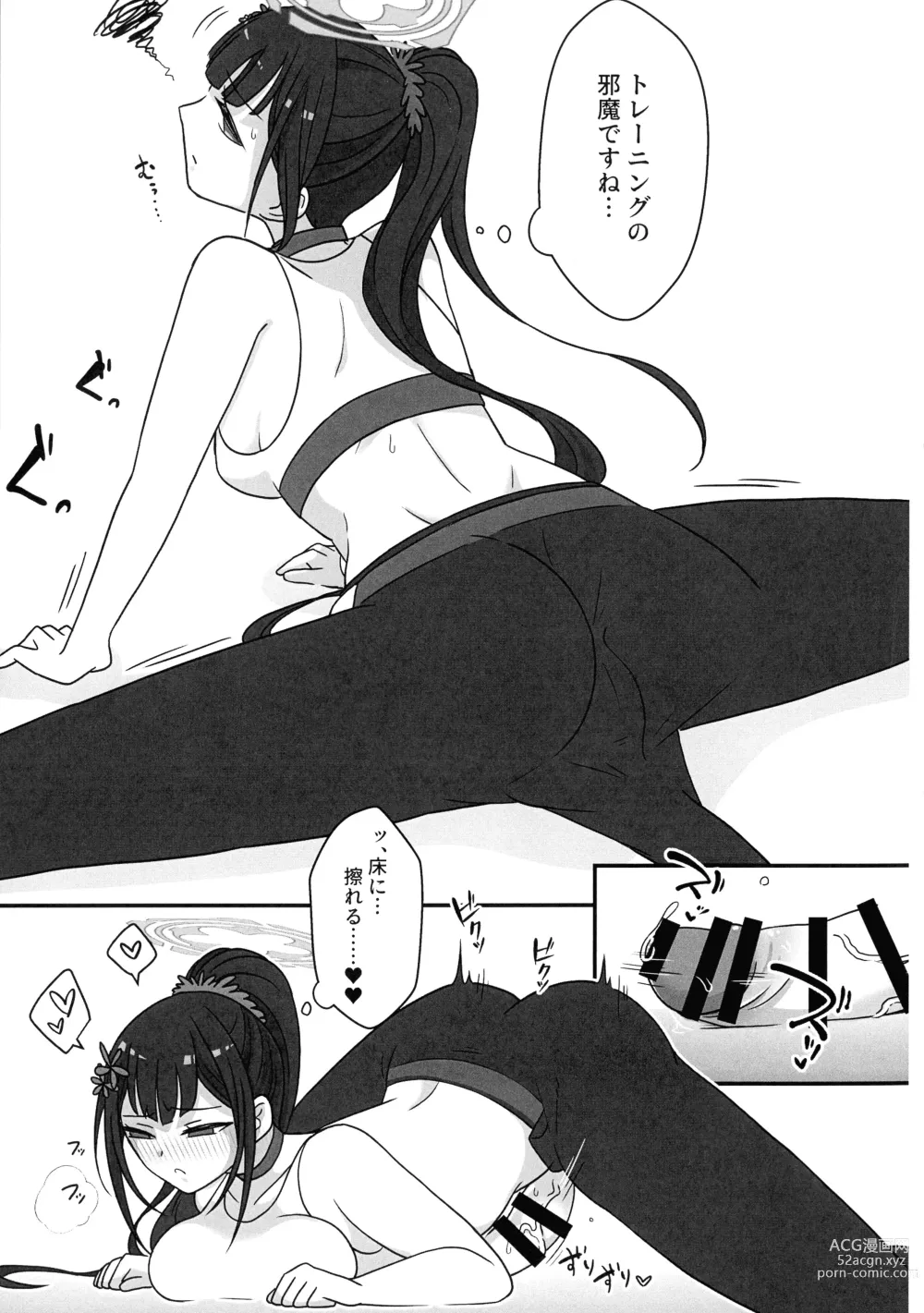 Page 6 of doujinshi Futanari Akaibu!