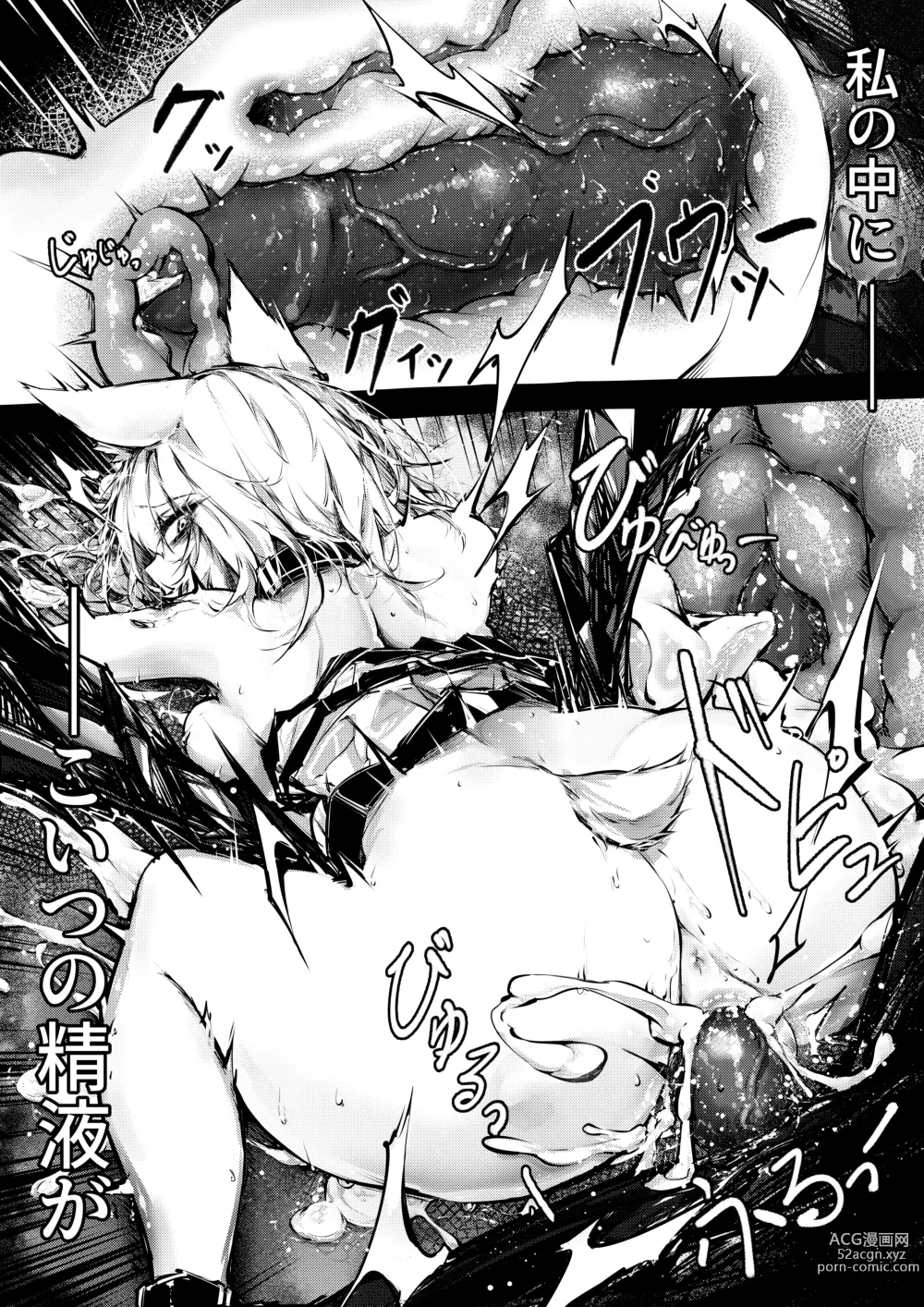 Page 20 of doujinshi Doujin_Kaltsit