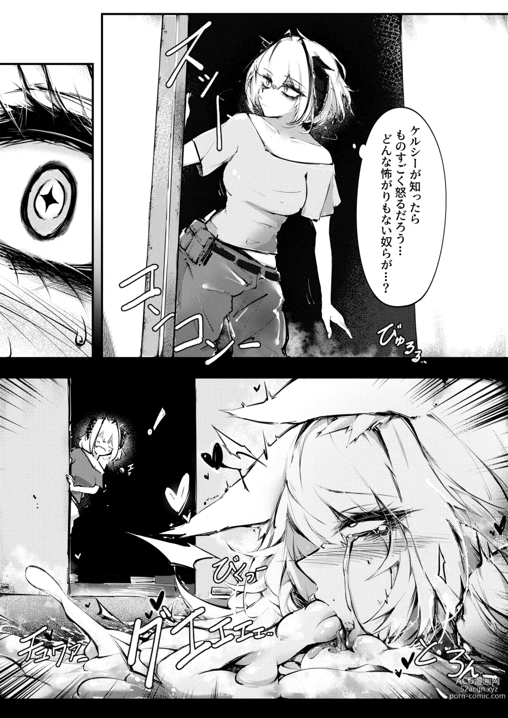 Page 31 of doujinshi Doujin_Kaltsit