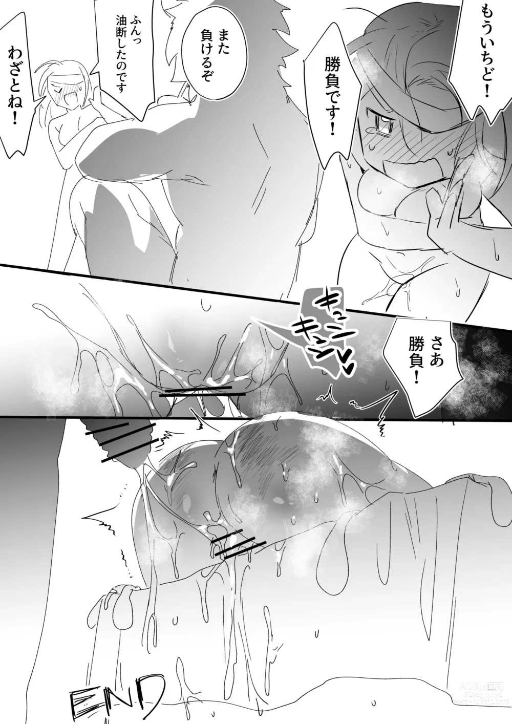 Page 3 of doujinshi Seiyoku Tsuyo Tsuyo Shiro Lion