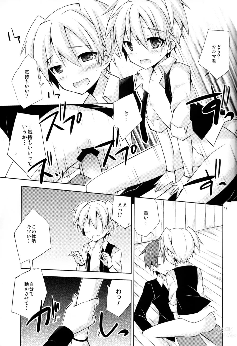 Page 16 of doujinshi Kimi ni shika dekinai koto