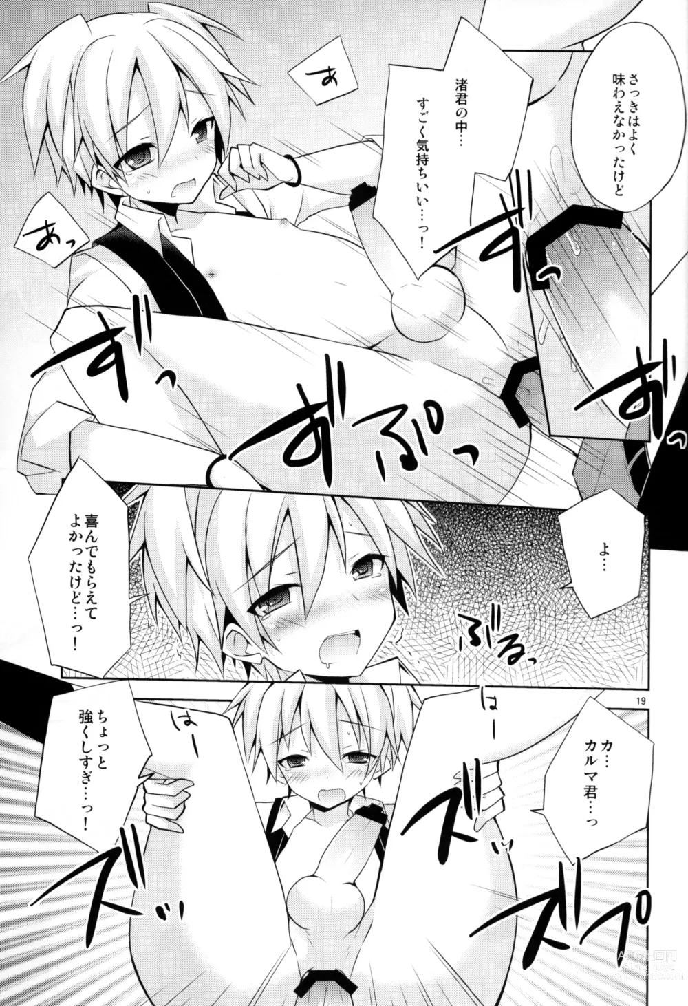 Page 18 of doujinshi Kimi ni shika dekinai koto