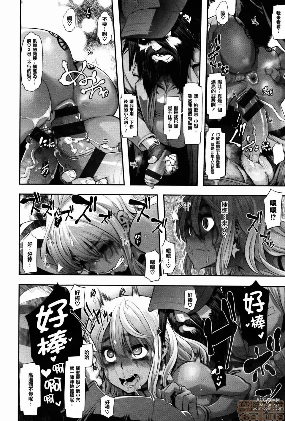 Page 192 of manga Henshin