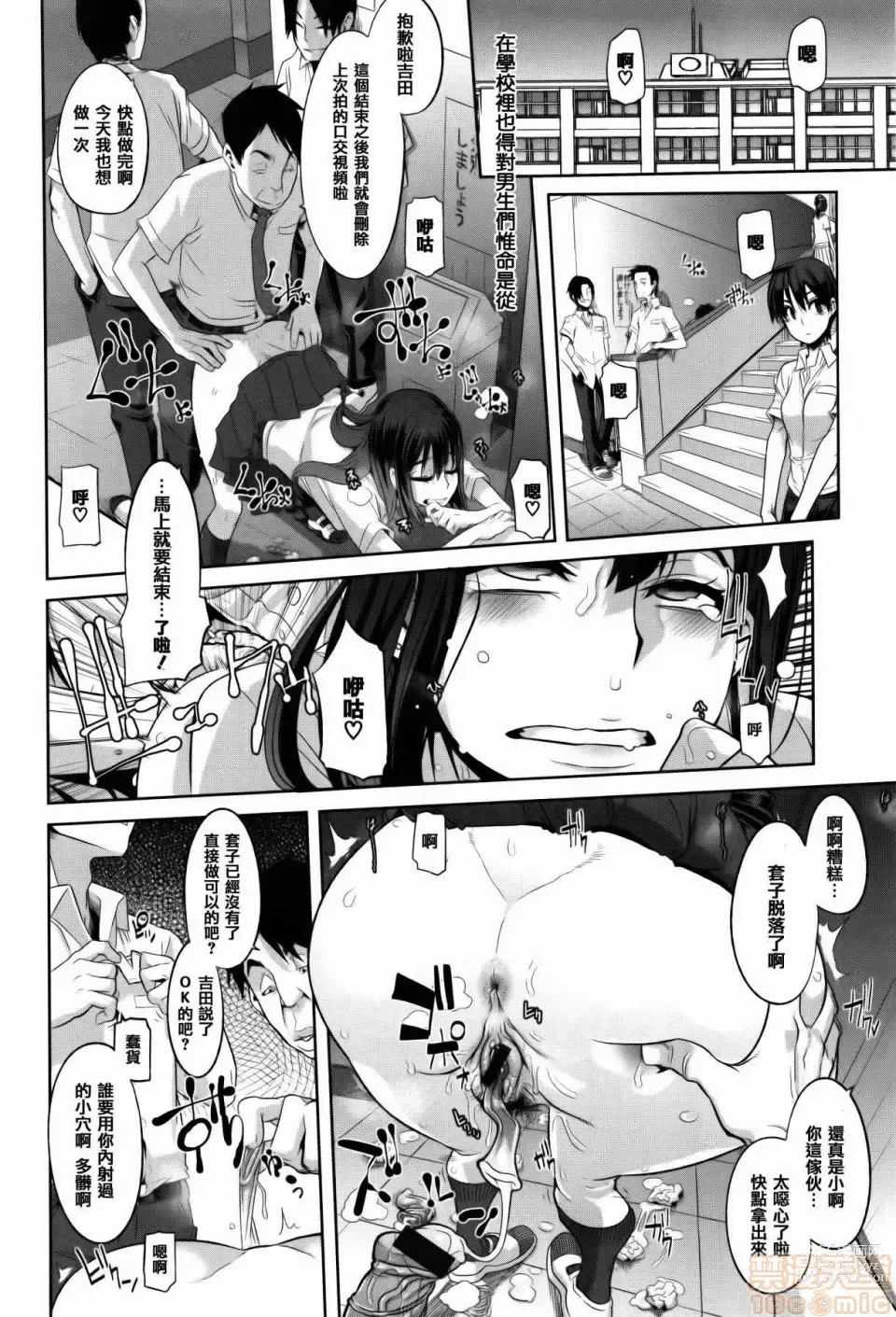 Page 88 of manga Henshin